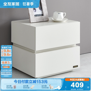 现代简约床头柜主卧室收纳储物床边柜 政府补贴全友家居2025年新款