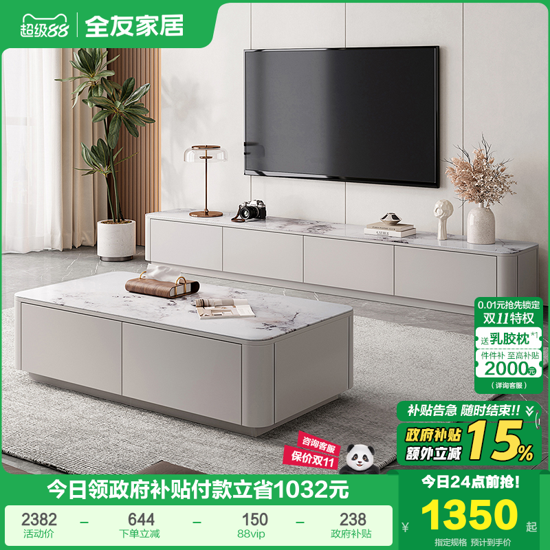 全友家居现代简约客厅家用小户型长方形钢化玻璃茶几电视机柜组合