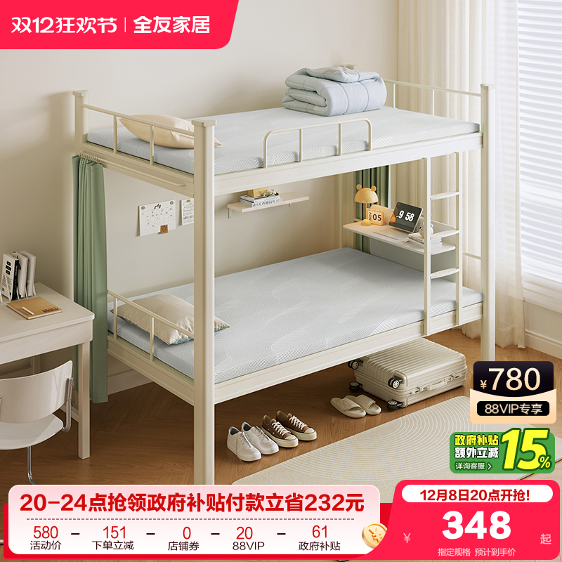 全友家居简约记忆棉床垫