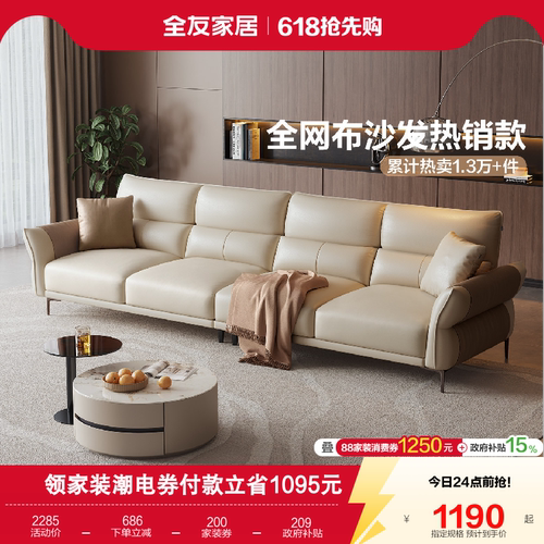 全友家居现代简约布艺沙发