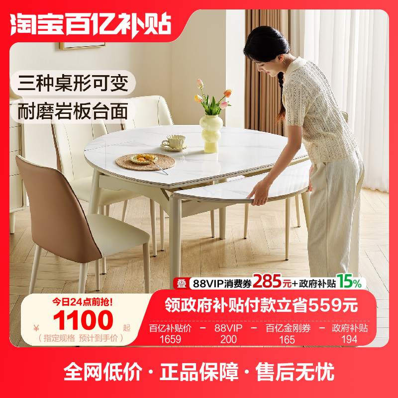 全友家居奶油风可伸缩多功能实木框架吃饭圆桌客厅岩板餐桌椅组合,住宅家具,岩板餐桌,淘宝优惠券,粉丝福利购,淘宝优惠卷