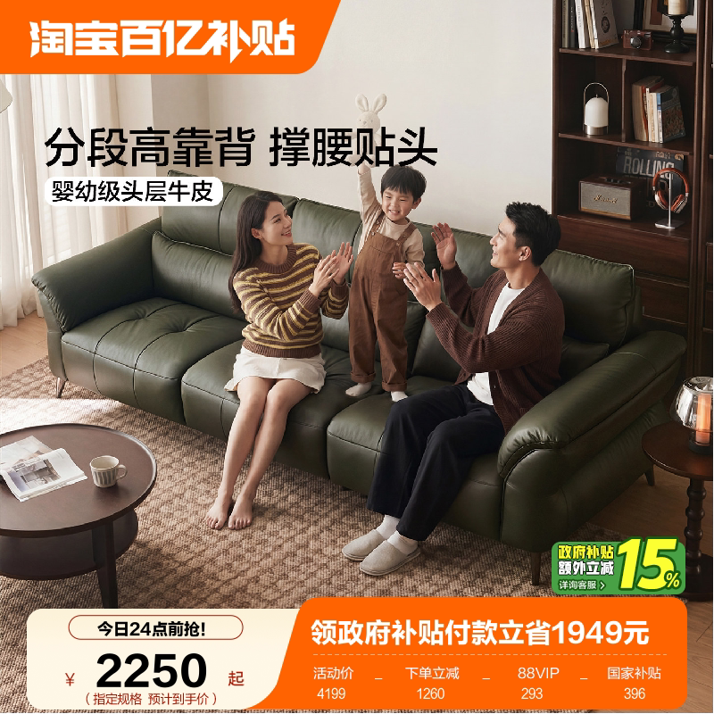 全友家居2026新款现代简约头层牛皮沙发客厅实木框架直排真皮沙发