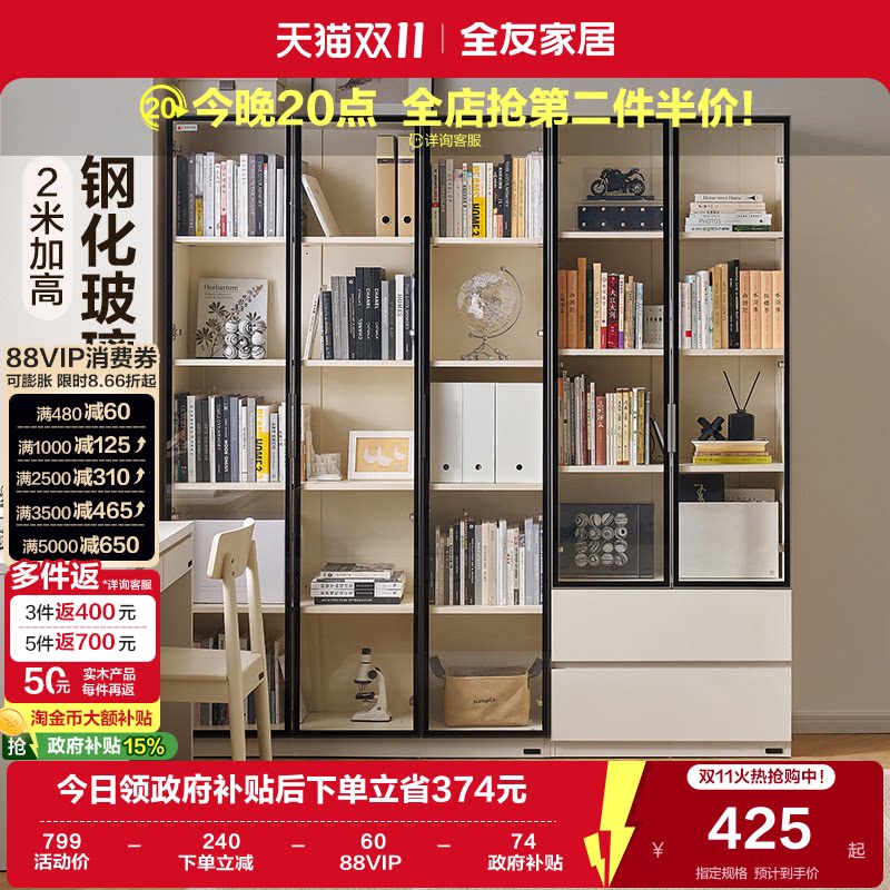 国家补贴全友家居现代简约收纳展示柜玻璃门手办陈列柜书房书柜