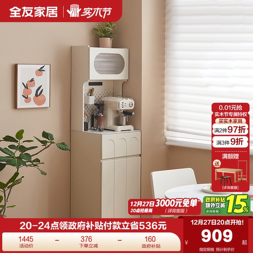 全友家居储物柜奶油风边柜