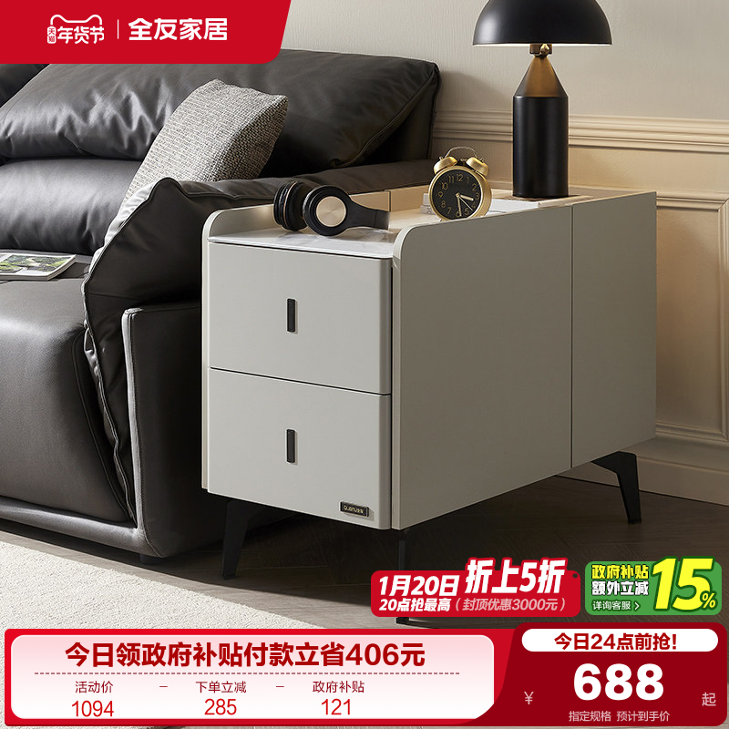 政府补贴全友家居现代简约沙发边柜客厅卧室可移动置物收纳小柜,住宅家具,可移动边柜,淘宝优惠券,粉丝福利购,淘宝优惠卷