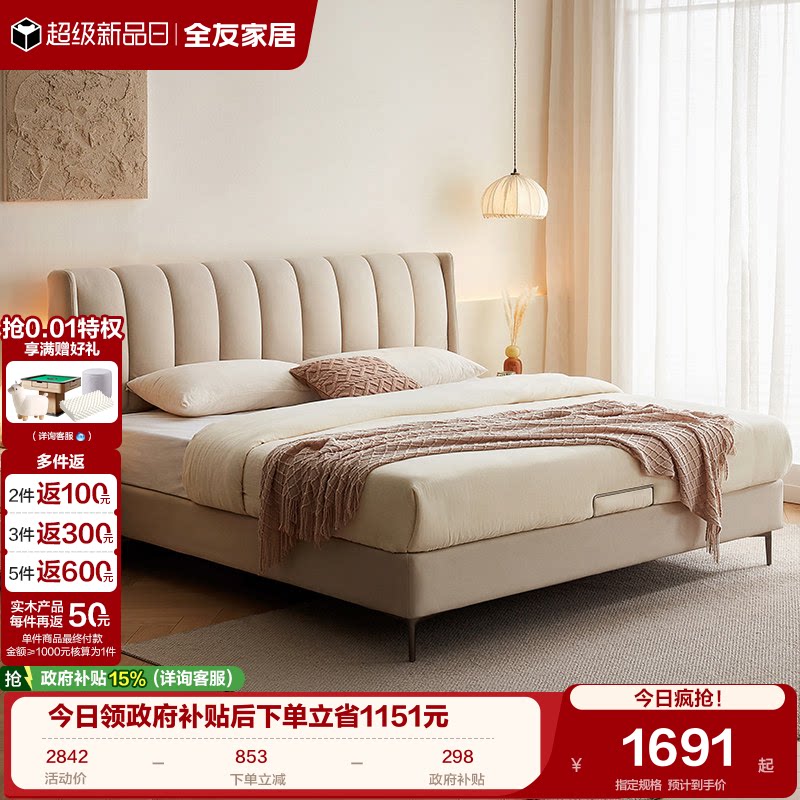 全友家居简约现代风仿棉麻双人床图片