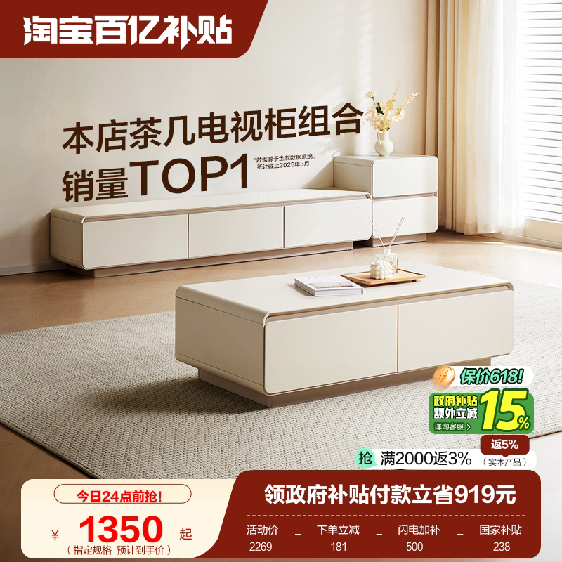 政府补贴全友家居奶油风茶几电视机柜组合2026新款客厅家用收纳柜