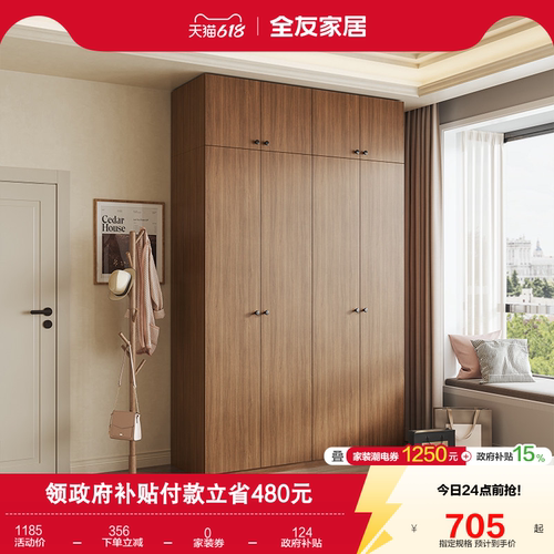 全友家居自由组合衣柜现代简约