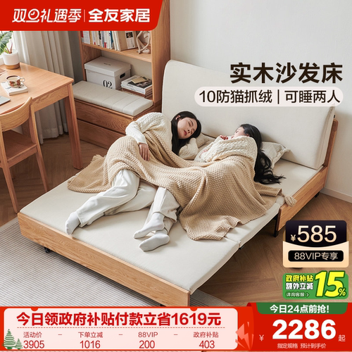全友家居现代简约伸缩实木沙发床