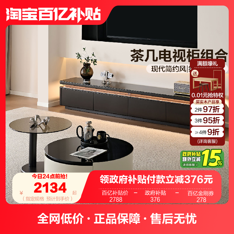 全友家居现代简约风茶几电视柜