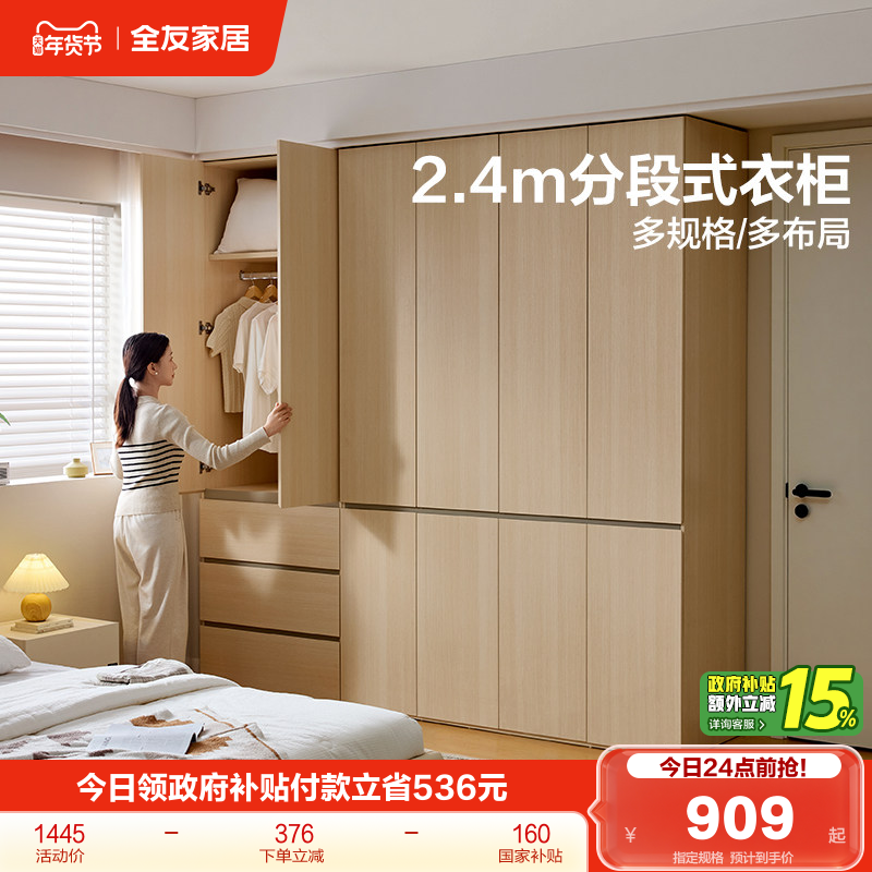 政府补贴全友家居带顶柜组合衣柜卧室家用原木风二门收纳储物衣橱,住宅家具,自由组合衣柜,淘宝优惠券,粉丝福利购,淘宝优惠卷
