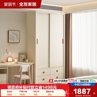 政府补贴全友家居现代简约儿童移门衣柜卧室家用成品衣柜2026爆款