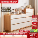 全友家居奶油原木风储物九斗柜客厅靠墙沙发旁边柜卧室床尾抽屉柜