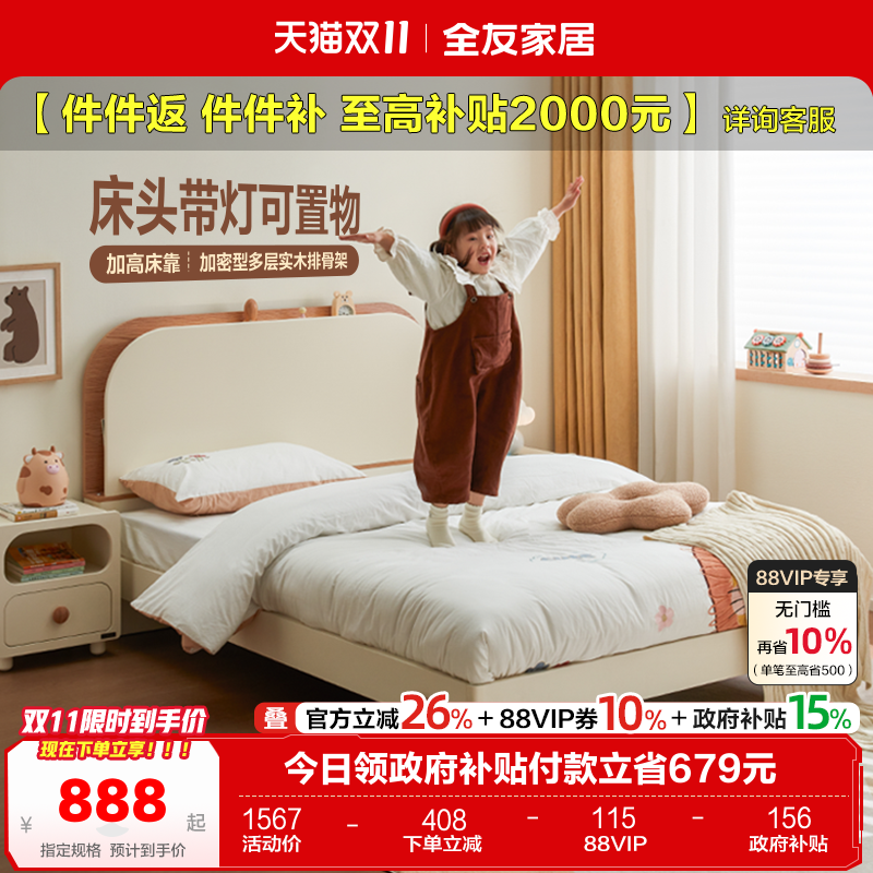 全友家居现代简约儿童床公主床