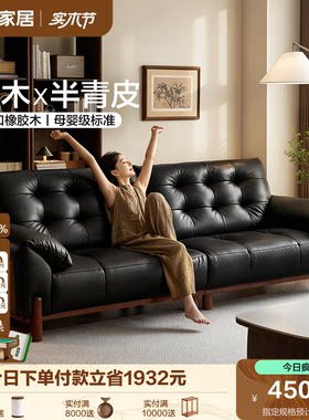 全友家居中古风实木头层牛皮沙发