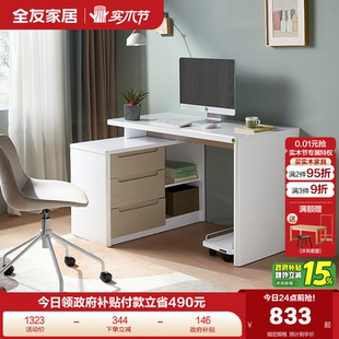 全友家居办公转角电脑桌家用卧室收纳一体工作台书桌学习桌写字台