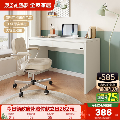 全友家居书桌现代简约储物桌