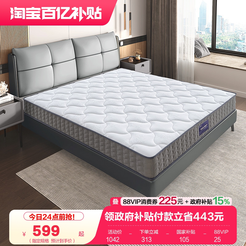 全友家居护脊1米2单人弹簧床垫席梦思卧室家用1米5乳胶椰棕床垫