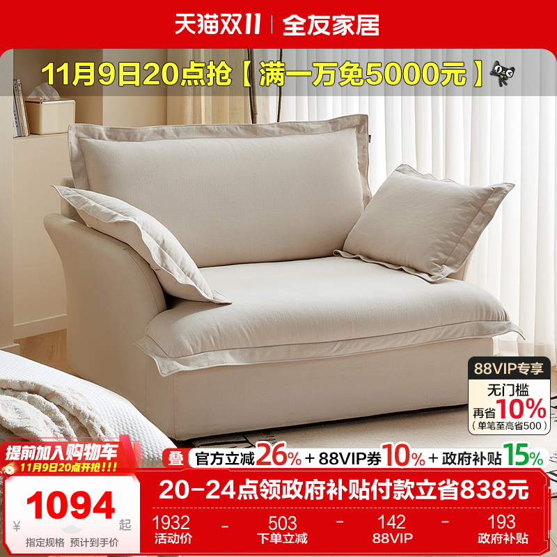 全友家居布艺单人沙发懒人沙发