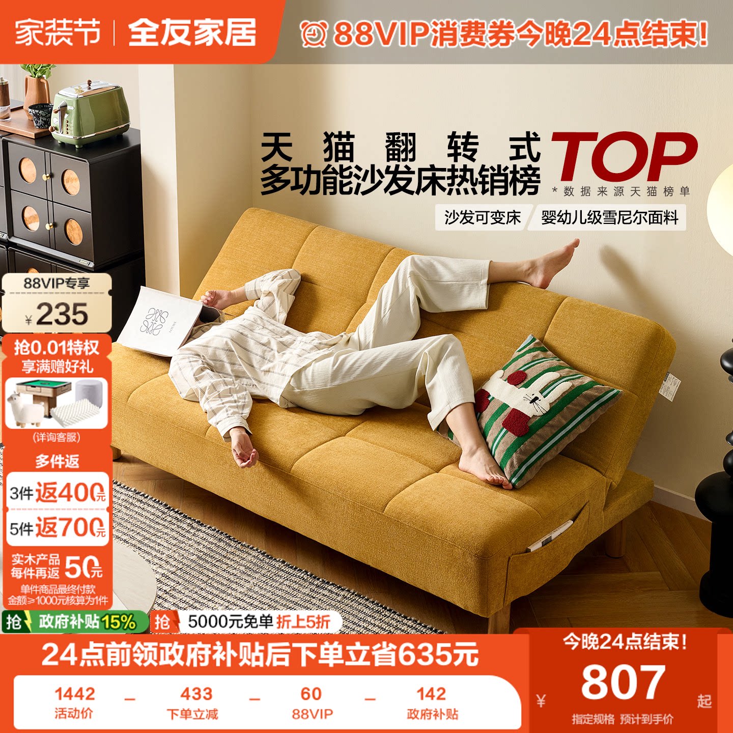 全友家居现代简约曲奇沙发床										