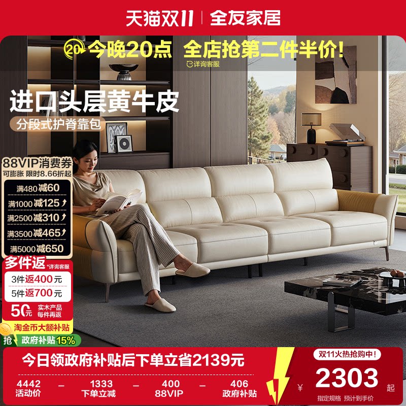 全友家居2026新款实木框架头层牛皮直排沙发客厅小户型真皮沙发