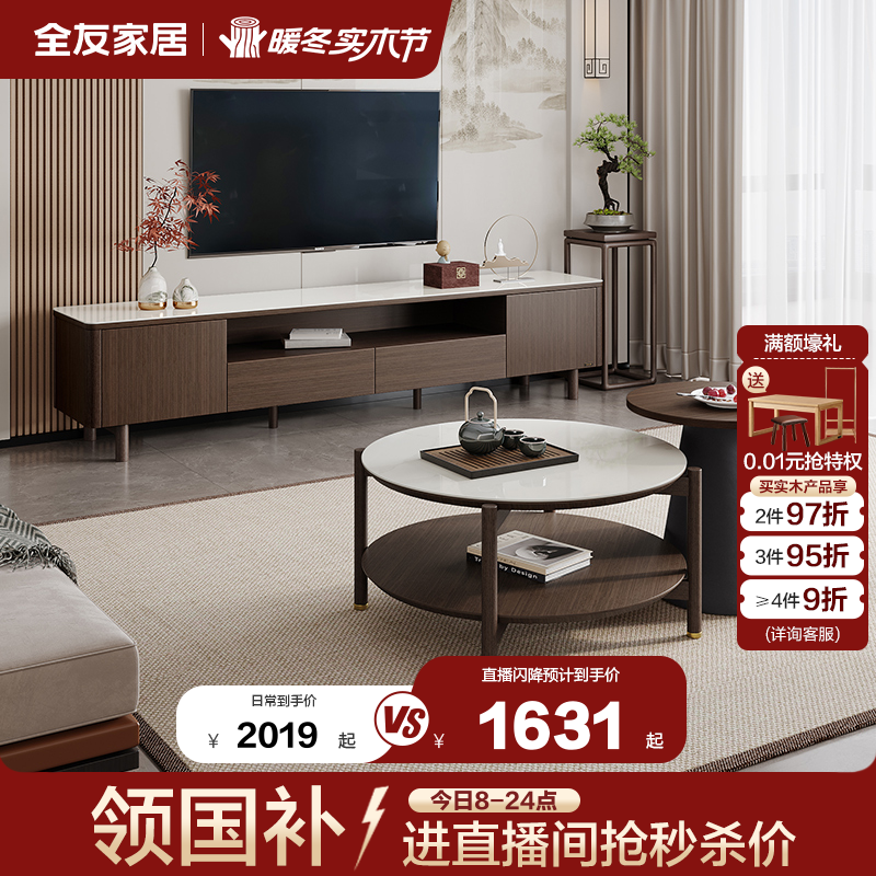 全友家居客厅家用小户型沙发圆形边几新中式玻璃茶几电视机柜组合