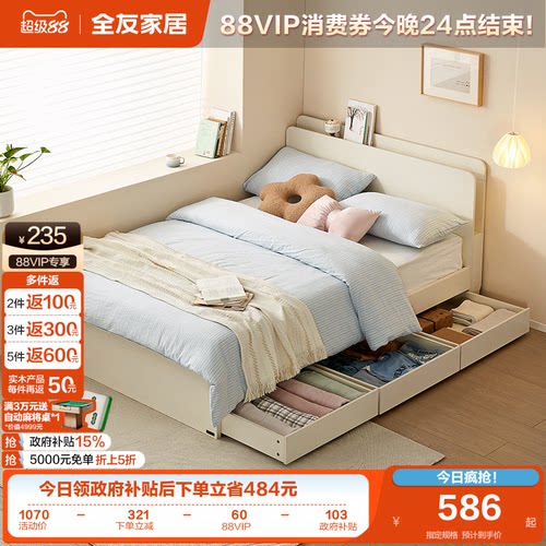 全友家居现代简约带抽架子床