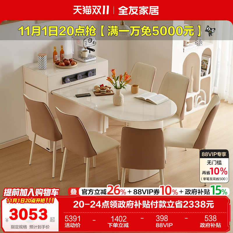 全友家居玻璃岛台餐桌客厅小户型可伸缩高级岛台桌一体家用吃饭桌