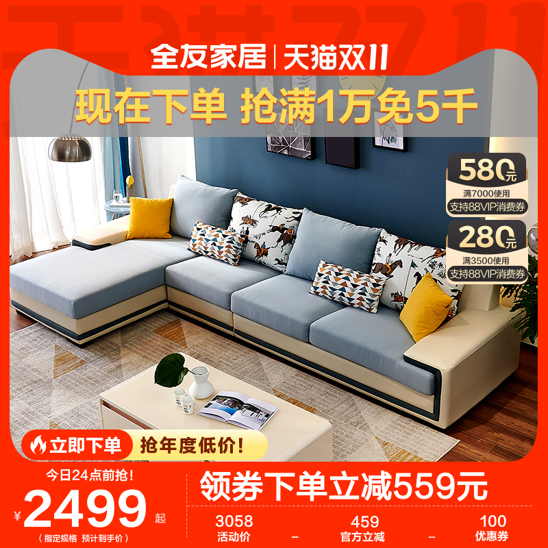 全友家居沙发简约客厅皮布沙发小户型现代家具布艺沙发组合102085使用感如何?