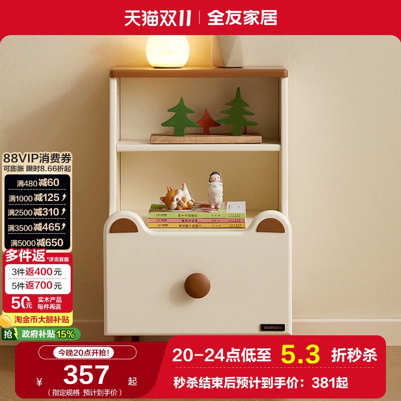 国家补贴全友家居简约现代儿童床头柜家用卧室实木脚收纳柜置物架