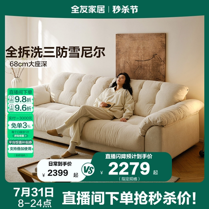 全友家居2025新款现代简约可拆洗布艺沙发客厅小户型直排云浪沙发