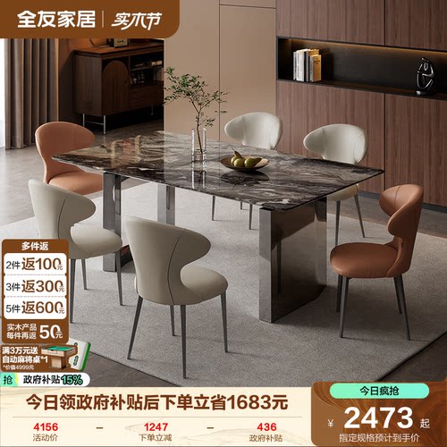 全友家居餐桌大理石大户型