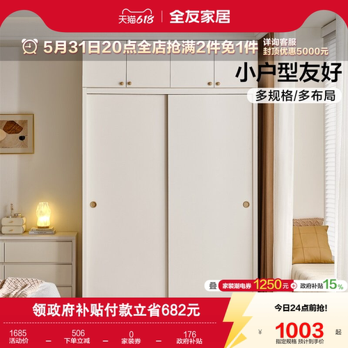 全友家居现代简约推拉门衣柜