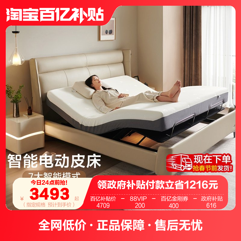 全友家居电动智能双人真皮床现代简约多功能软包单人床2025新款,住宅家具,电动/智能床,淘宝优惠券,粉丝福利购,淘宝优惠卷