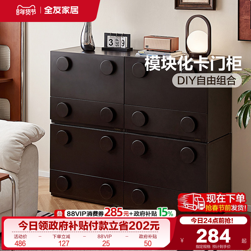 全友家居卡门柜复古风斗柜卧室家用床边储物柜子客厅靠墙置物矮柜,住宅家具,电视柜,淘宝优惠券,粉丝福利购,淘宝优惠卷