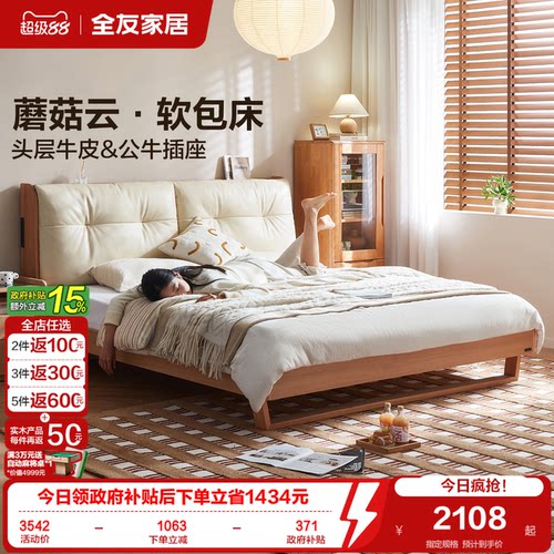 全友家居原木风真皮软靠床双人床