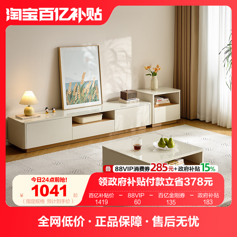 政府补贴全友家居2025新款客厅家用落地钢化玻璃奶糖茶几电视机柜