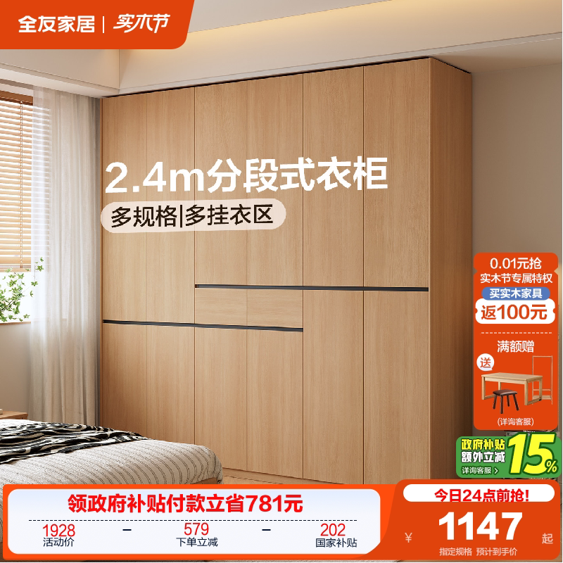 ȫ�ѼҾ�ԭľ��ֶ�ʽ�����¹�2026�¿����Ҽ���С���ͳ�Ʒ���� 925.52Ԫ(������)