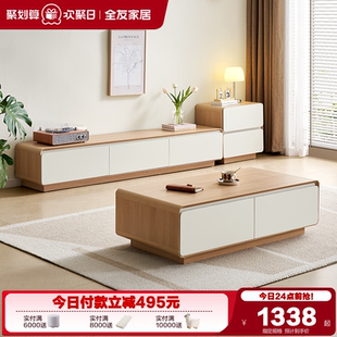 客厅家用长方形收纳储物柜 全友家居奶油风茶几电视柜组合2025新款