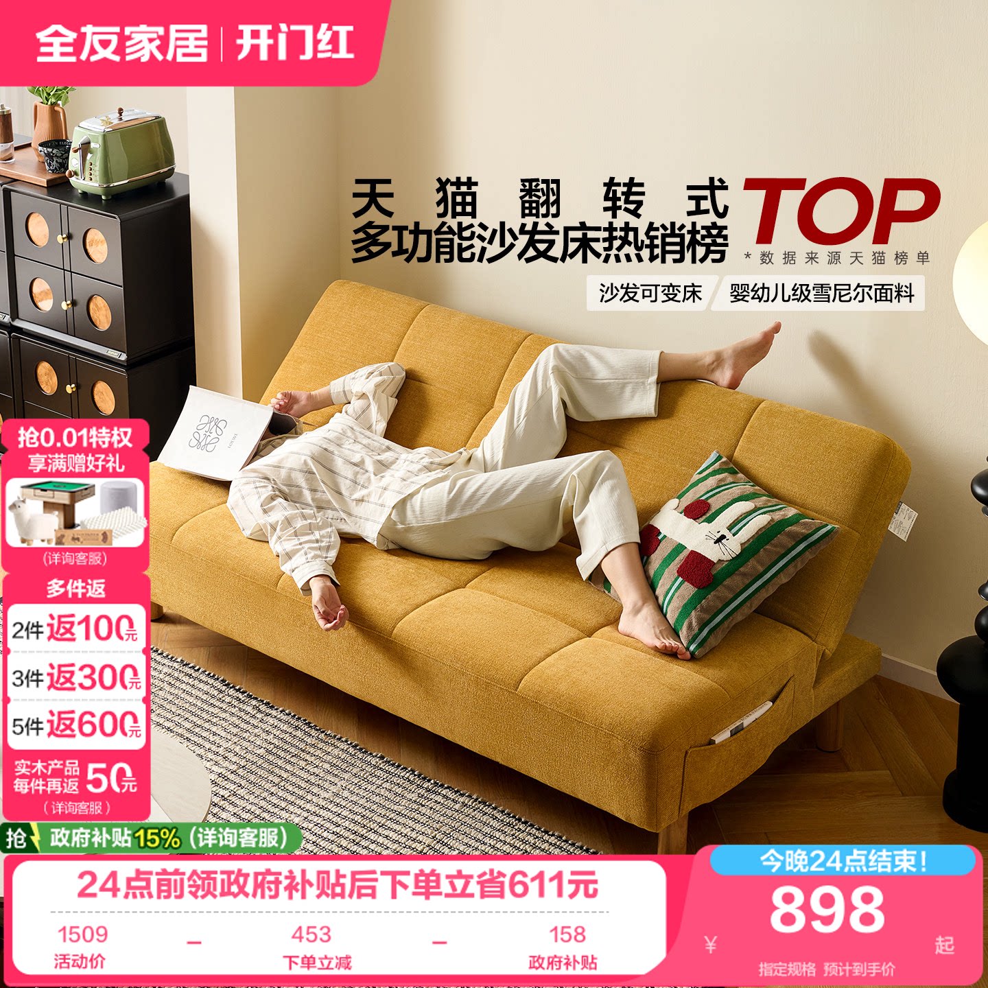 【曲奇沙发床】全友家居客厅卧室小户型折叠两用可拆洗布艺沙发床
