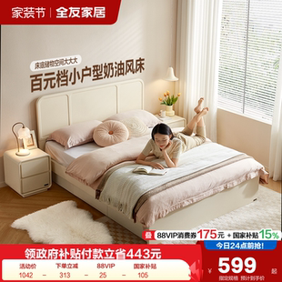 全友家居奶油风1米5高箱收纳储物双人床卧室小户型1.2m落地单人床