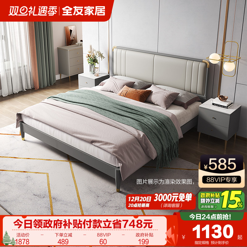 全友家居1.5米软包成人板式床次卧小户型现代简约1米8双人储物床