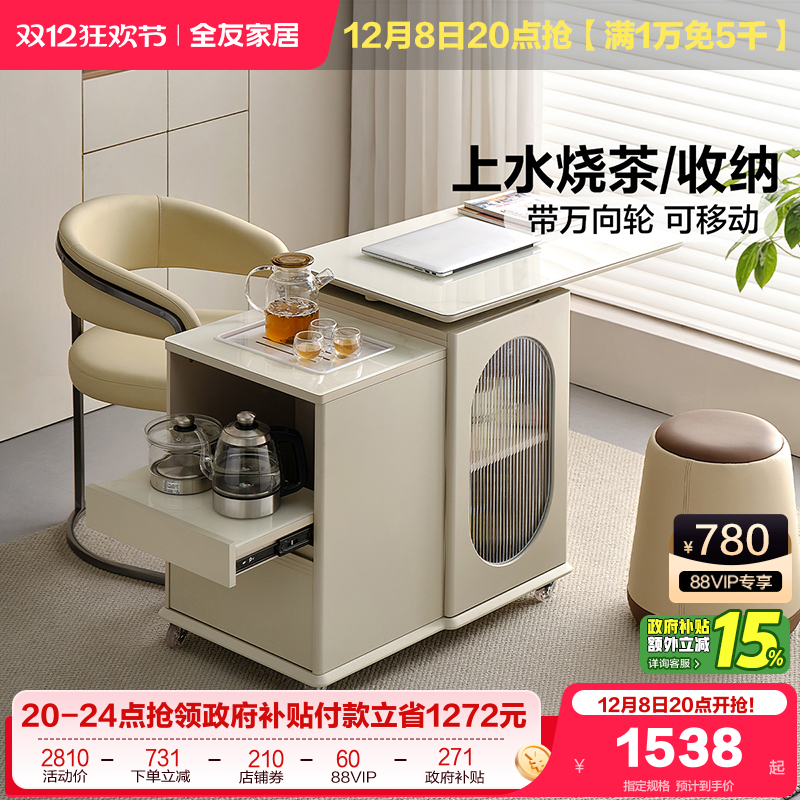 全友家居钢化玻璃移动小茶车