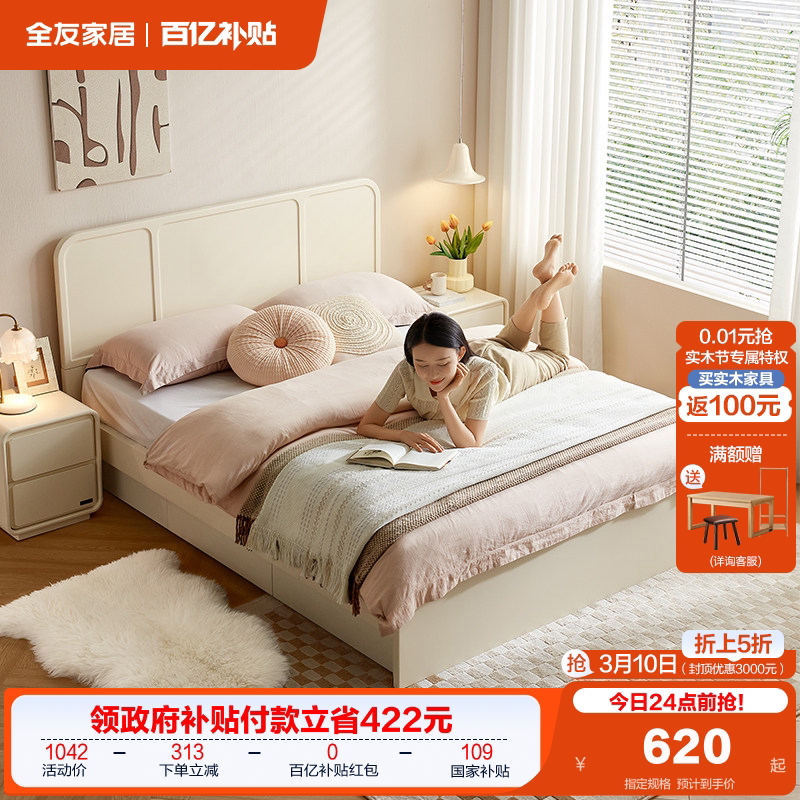 全友家居奶油风1米2单人儿童床卧室小户型1.5m收纳储物男女孩床