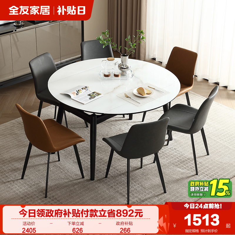 全友家居钢化玻璃餐桌