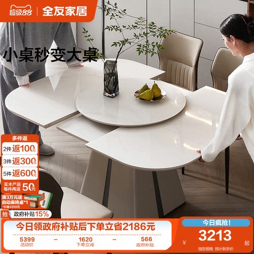 全友家居现代简约玻璃餐桌