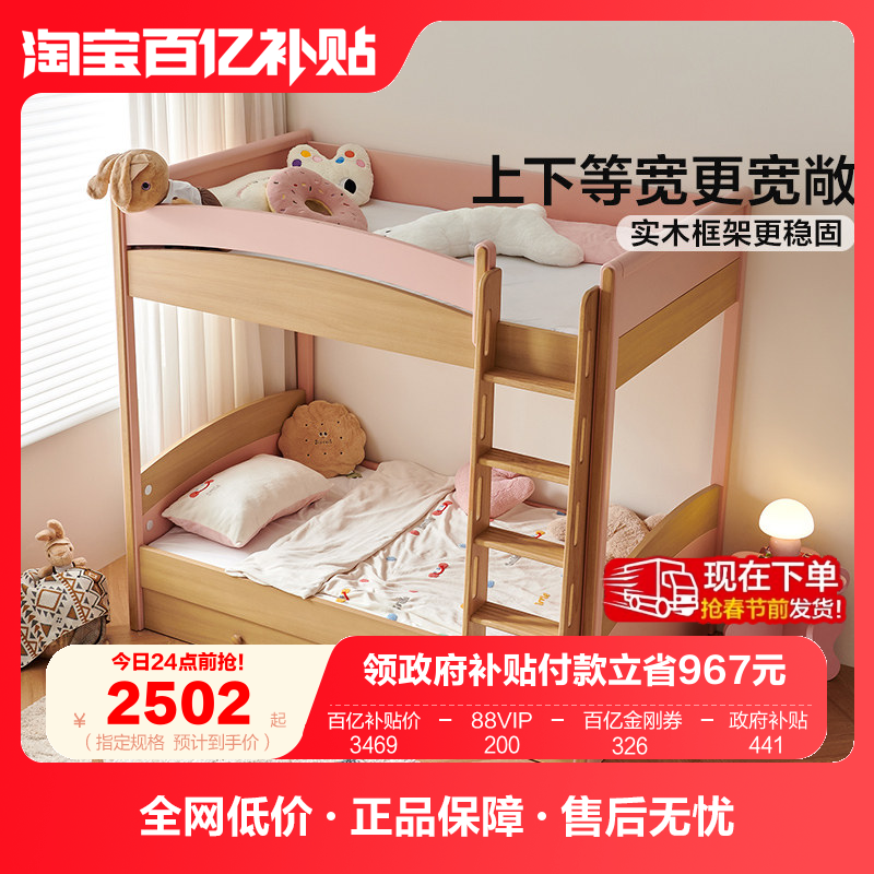 全友家居实木框架上下铺互不干扰姐弟床卧室双层高低子母儿童床,住宅家具,儿童床/儿童抽拉床,淘宝优惠券,粉丝福利购,淘宝优惠卷