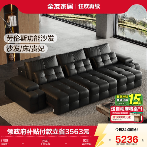 全友家居意式头层牛皮功能沙发
