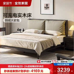 全友家居新中式 牛皮床1米5家具 实木床1米8双人床主卧室2026新款