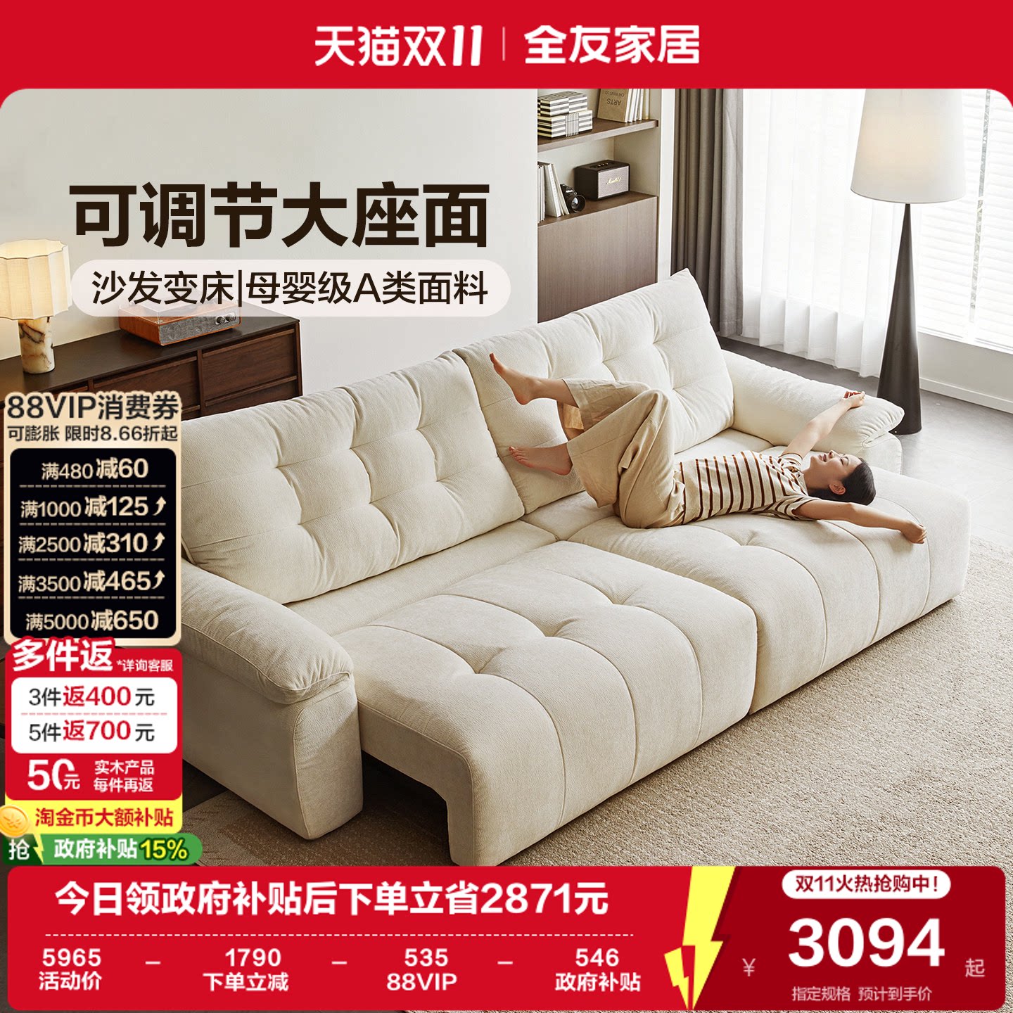 全友家居奶油风雪尼尔多功能电动沙发床客厅2026新款双人位布沙发